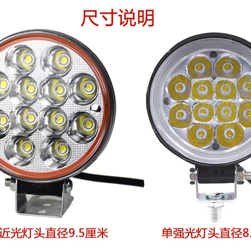 超亮led电动车灯前大灯射灯12V48V60V72V改装摩托车外置流氓灯泡
