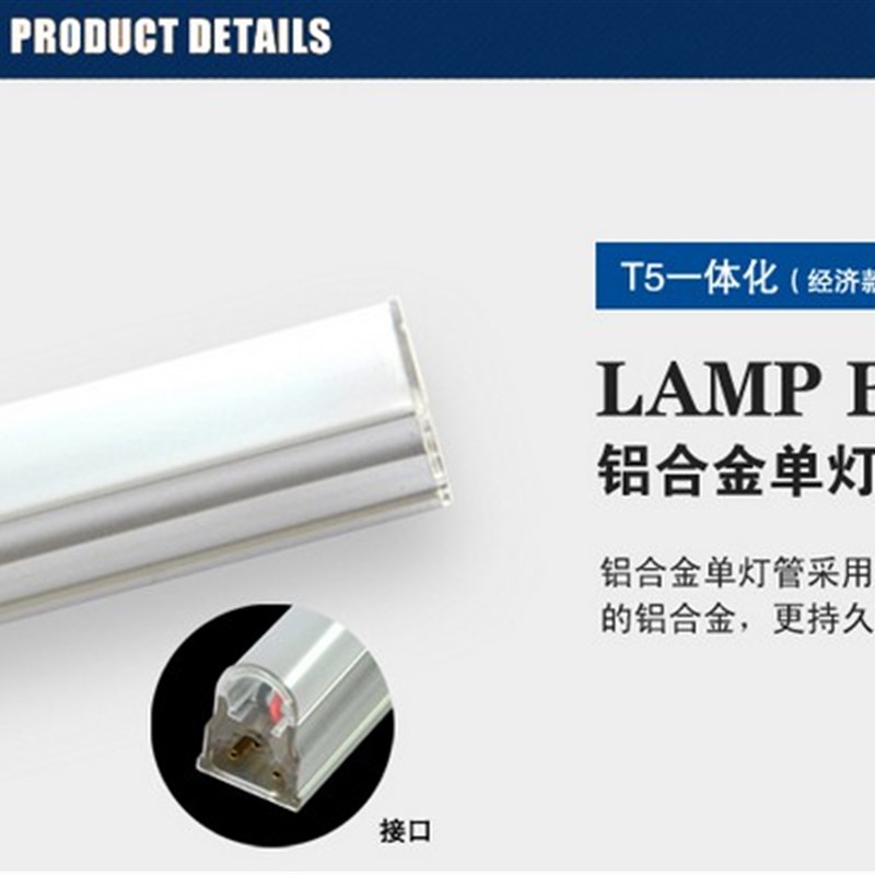 t8led灯管t5一体化1.2米日光灯全套超市货架节能暗槽背景吊顶灯