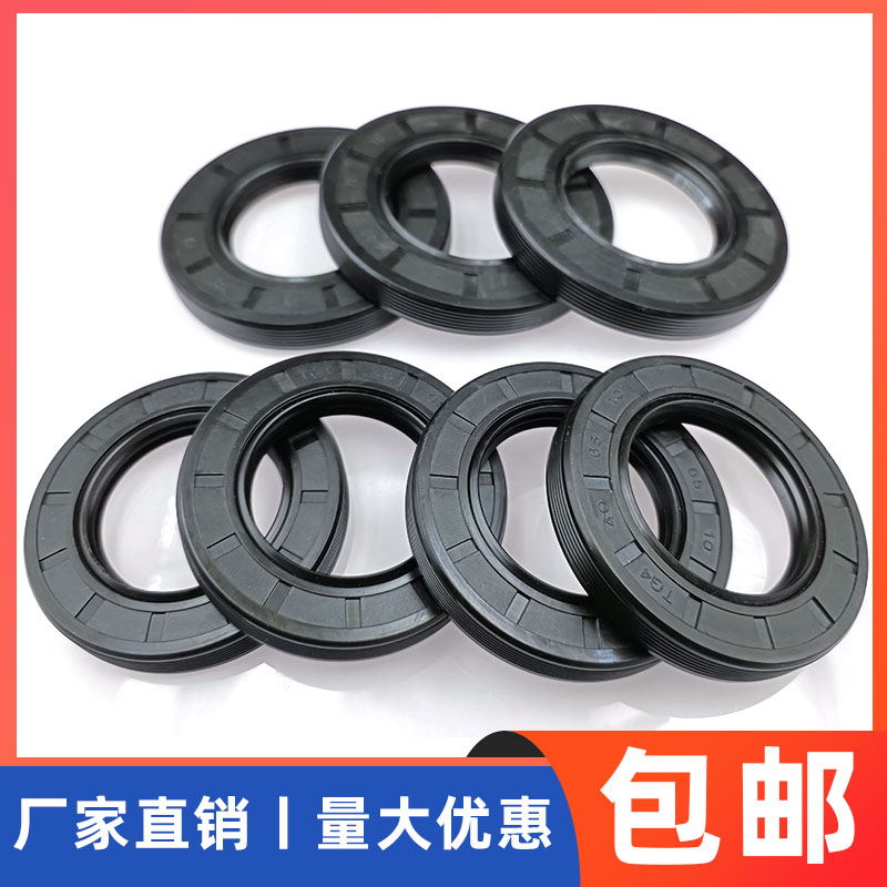 TC/FB/TG骨架油封唇形密封圈水封20*28/30/32/35*5/6/7/8/10/12