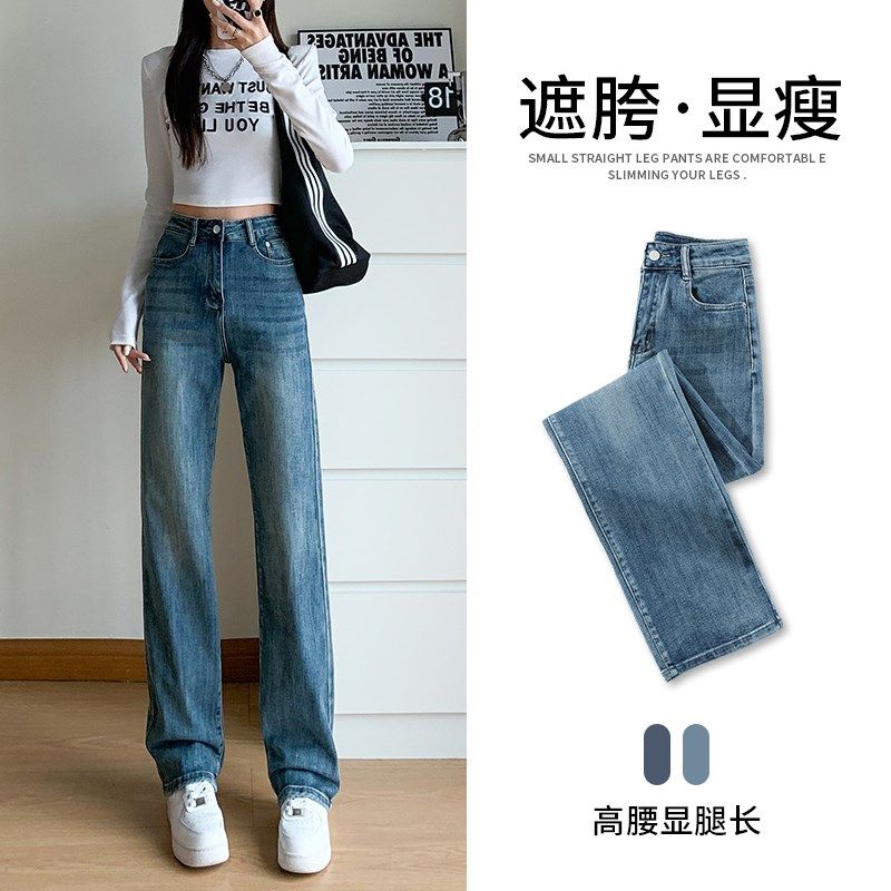 牛仔裤女秋冬款2024年新款高腰窄版阔腿裤复古显瘦小个子直筒裤子