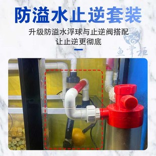 鱼缸diy底滤无管件循环水装置套装上下水止逆阀浮球改装鱼粪收集
