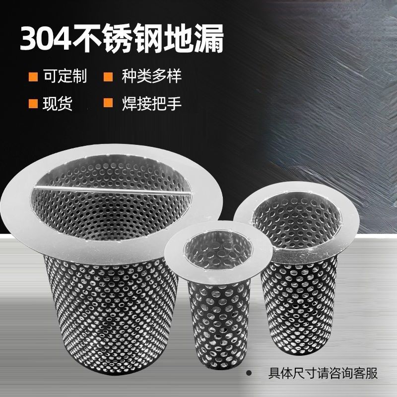 304不锈钢下水管道过滤网卫生间厨房地漏防堵防毛发防鼠网罩PVC管,家庭/个人清洁工具,过滤器/净水器,淘宝优惠券,粉丝福利购,淘宝优惠卷