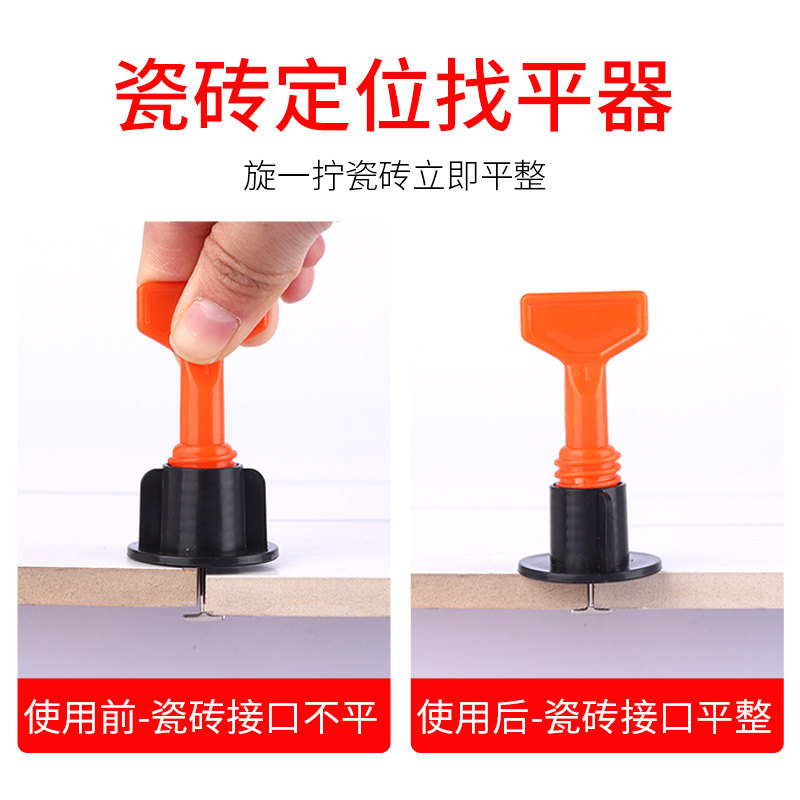 瓷砖找平器0.9mm钢针留缝调节定位固定卡子底座十字架 铺墙面通用,基础建材,找平器,淘宝优惠券,粉丝福利购,淘宝优惠卷