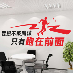 公司办公室文化墙贴企业励志标语工作室会议室销售部目标激励贴纸