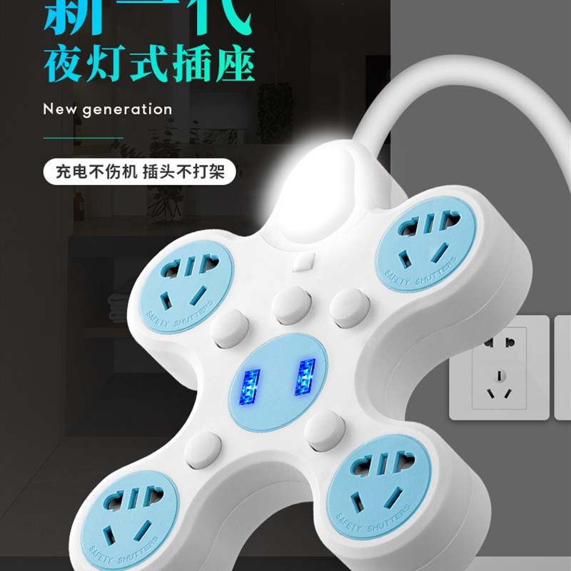 一转多功能插板带长线2USB小夜灯分控独立开关充电爬3/5米墙插排