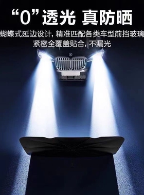 北汽幻速S3L汽车遮阳伞停车用防晒隔热帘遮阳挡车载前档遮阳板