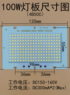 led投光灯灯板芯片50W100W150W5054投射灯板光源防水驱动电源配件