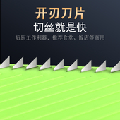 酒店大号擦丝器切丝神器仿刀切多功能切菜工具切片刨刀粗丝插菜板