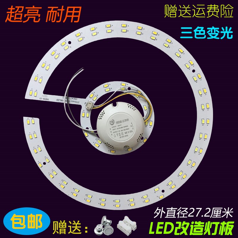 led灯盘灯芯灯板灯泡节能灯2B36园形圆环形贴吸顶灯光源替换灯圈