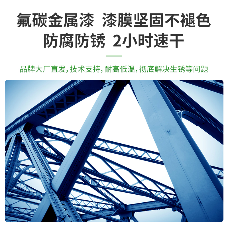 氟碳漆金属漆油漆户外防锈防腐漆铁门彩色钢瓦翻新漆镀锌管面除锈
