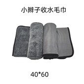 小辫子毛巾超细纤维洗车毛巾汽车擦车布吸水不掉毛无痕收水巾加厚