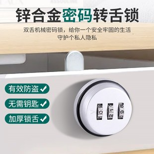 衣柜门密码锁抽屉办公桌门口鞋柜铁皮文件柜式柜门橱柜门报箱简易