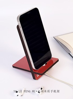 鱼里风物泉州木质手机支架多功能手机座懒人可充电旅游文创礼物
