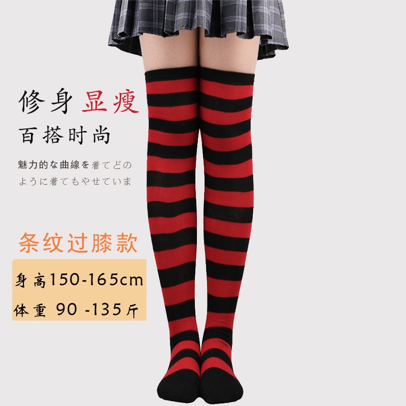 黑红彩虹条纹高筒秋过膝大长腿袜子cos撞色女袜啦啦队学生袜j美腿