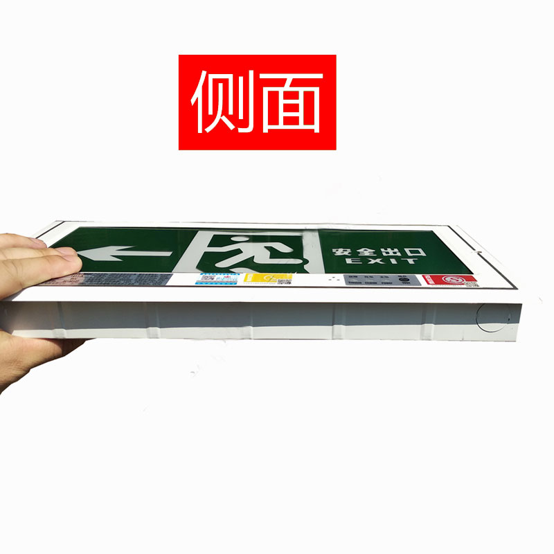 敏华嵌入式疏散标志灯安全通道指示灯暗装安全出口指示牌嵌墙式