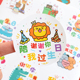 谢谢你陪我过生日快乐礼物贴纸糖果装 饰贴画幼儿园儿童小学生可爱