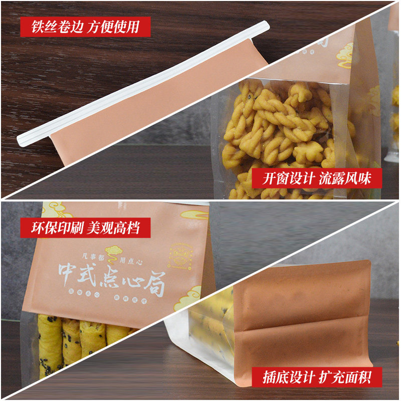 中式点心局包装袋桃酥麻花手工鸡蛋卷泡芙打包袋烘焙糕点包装袋子