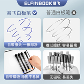 易飞磁吸白板笔0.7可擦细头磁性无毒水性可擦托福gre教师专用细头