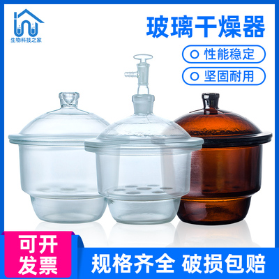 玻璃真空干燥器实验室干燥皿盖子透明棕色加厚瓷板240 300 350mm