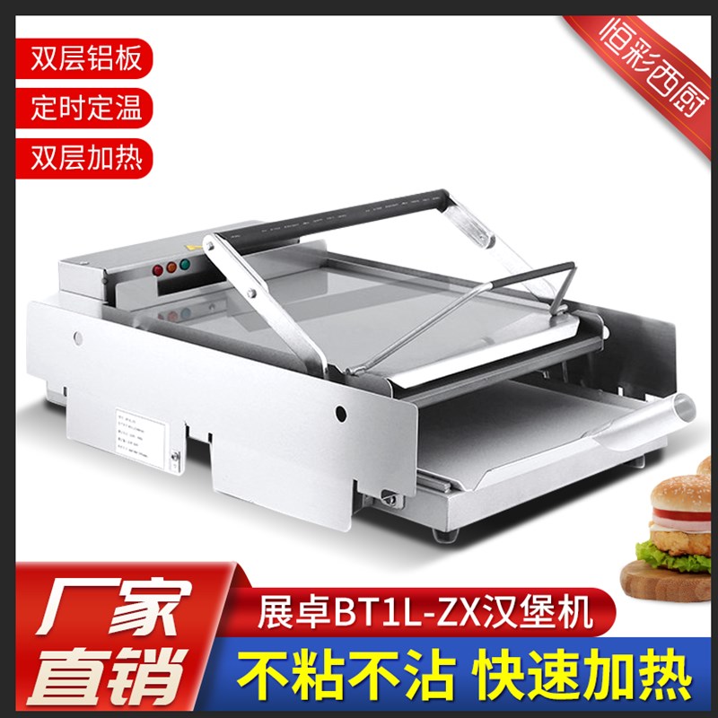 商用双层汉堡机展卓汉堡机小型烤包机电热面包机加厚可12个蛋挞