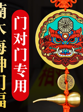海神门福贴门对门冲卫生间卧室厨房路冲尖角家用八卦镜门口挂件