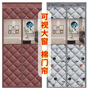 可视开窗棉门帘加厚防寒保暖挡风隔断防冷气保温自吸大门冬季棉帘