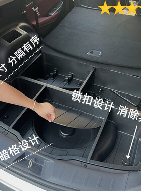 20-23款通用长安CS75Plus后备箱储物盒收纳箱防水改装配件升级