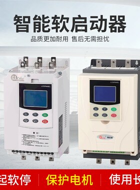 公久GJR2-45kw软起动90-600KW启动器沙场250kw电机旁路软启动通用