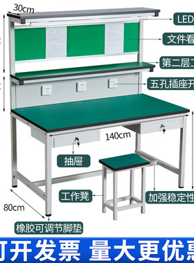 防静电工作台重型钳工桌子车间流水线手机维修打包焊接无尘操作台