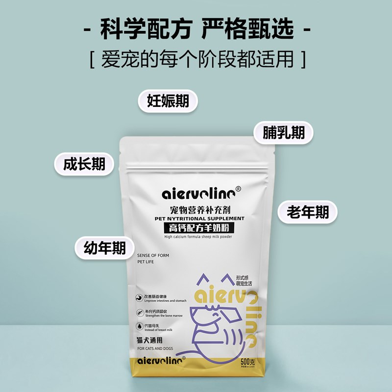 猫用羊奶粉幼猫专用猫粮孕乳补钙成猫产后狗狗奶糕猫喝的营养用品