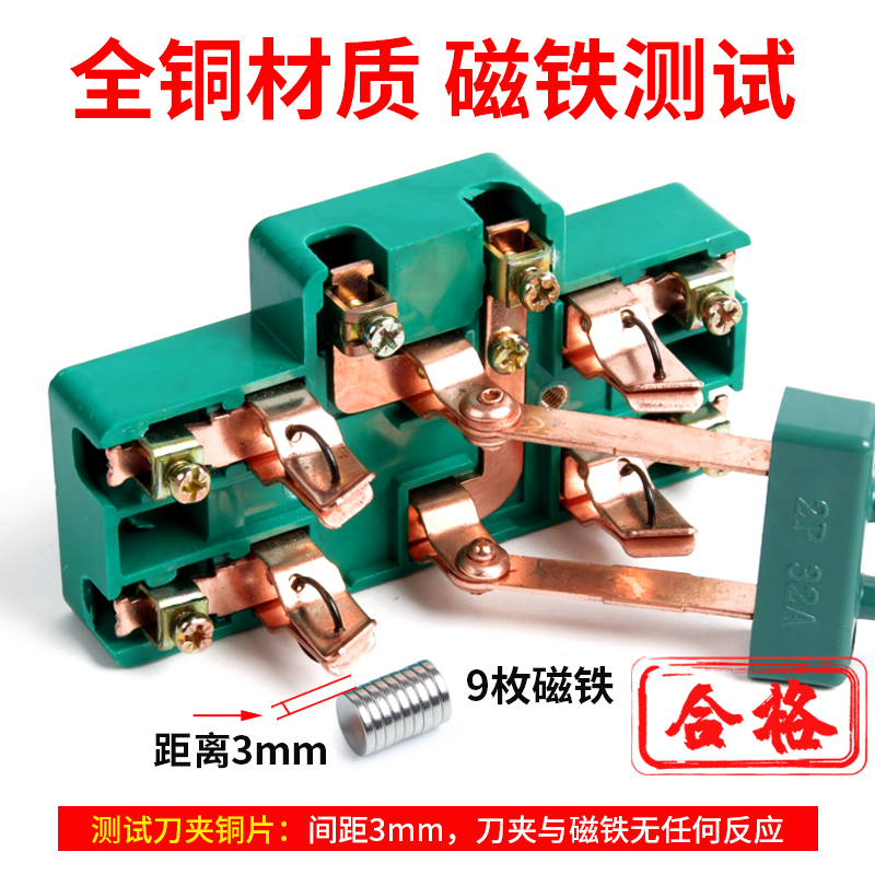 双向闸刀开关家用220V双电源切换开关电闸2P100A双投倒顺转换刀闸