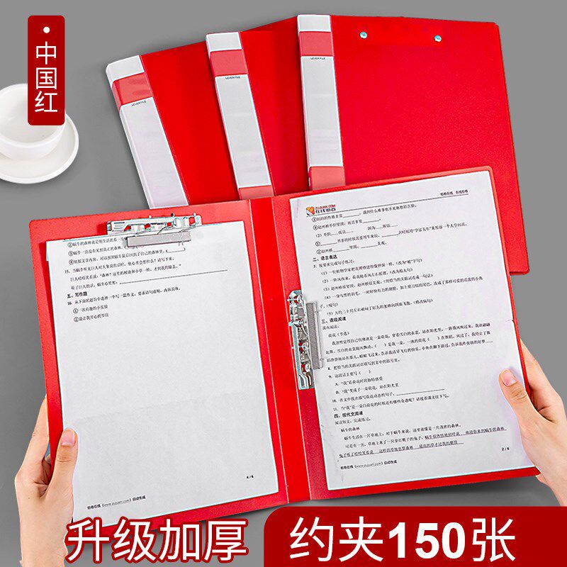 红色文件夹加厚型双夹中国红资料册单夹讲义朗诵稿夹演讲夹板a4纸