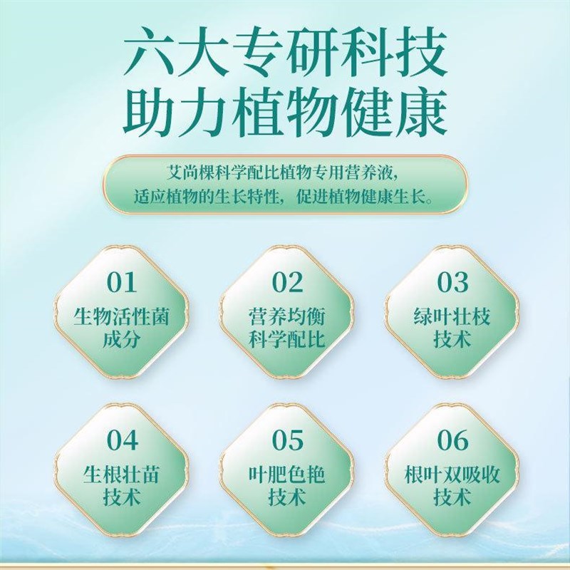 植物营养液通用型绿植僵苗黄叶急救土培水培盆栽花卉花肥液体肥料