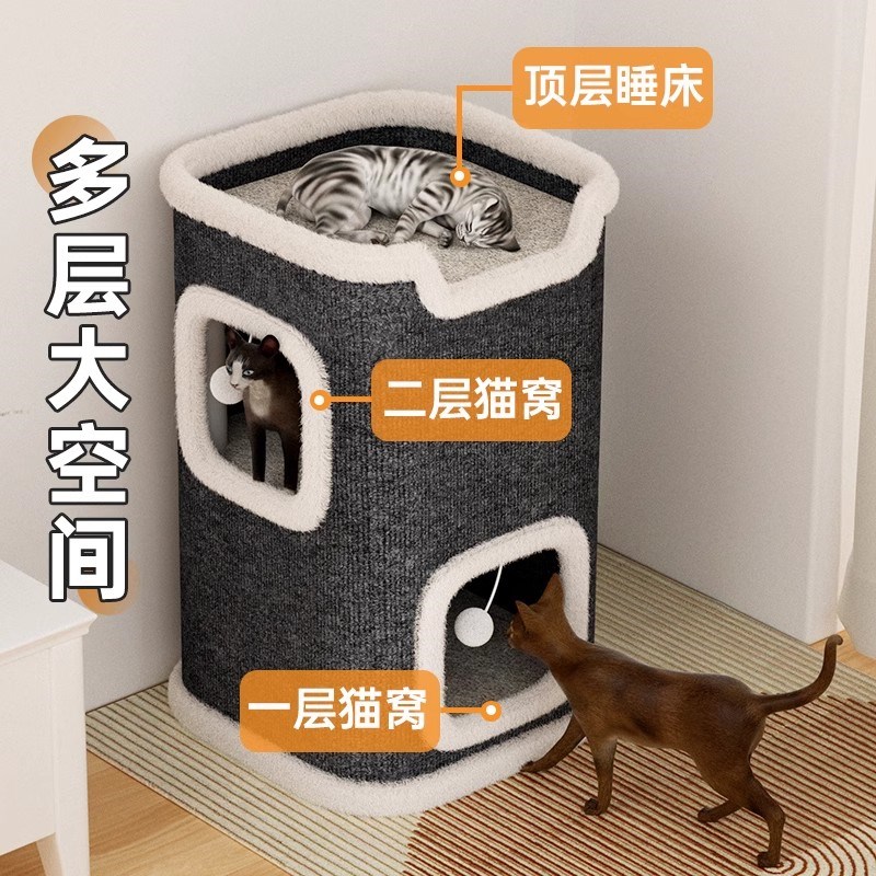 猫窝猫爬架猫树一体多层半封闭四季通用冬季树洞双层猫咪躲避屋窝