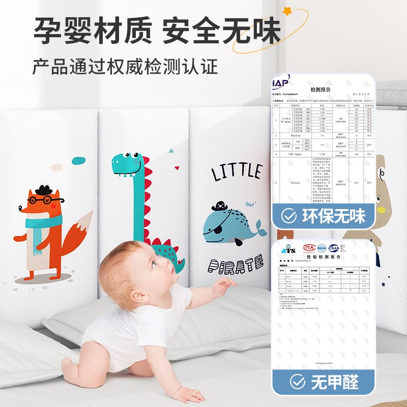 床头靠背垫2024年新款床边防撞软包榻榻米墙壁护墙贴儿童加厚软垫