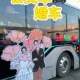 结婚大巴车公交车婚车DIY装 系列 饰车贴造型结婚照卡通不掉胶套装