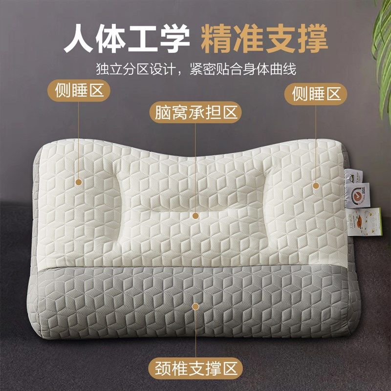 泰国乳胶反弓牵引助分区护颈椎枕头天然橡胶记忆睡眠枕芯家用一对