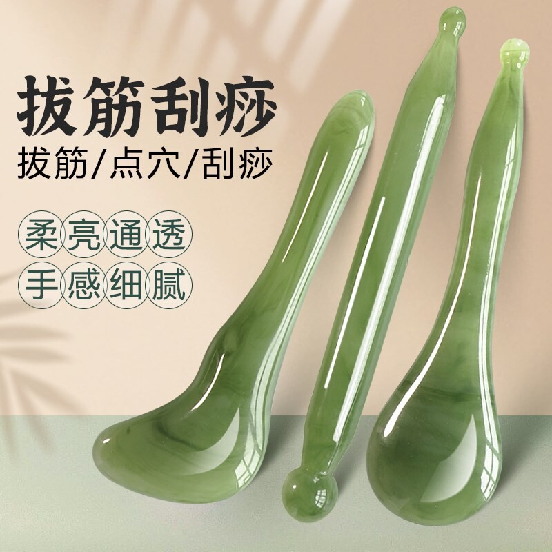拔筋棒美容院刮沙颈椎专用面部通用按摩脸部玉石刮痧板眼部的工具