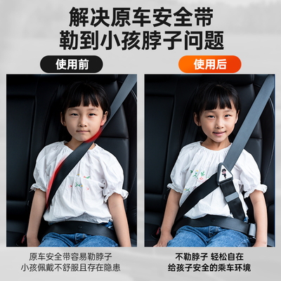 汽车专用儿童安全带调节固定器座椅用防勒脖辅助带限位器护肩套#