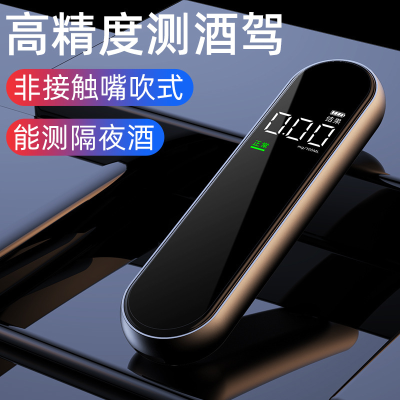 精明鼠J2可携式酒精浓度测试仪吹气式高精度酒驾专用呼气式检测仪