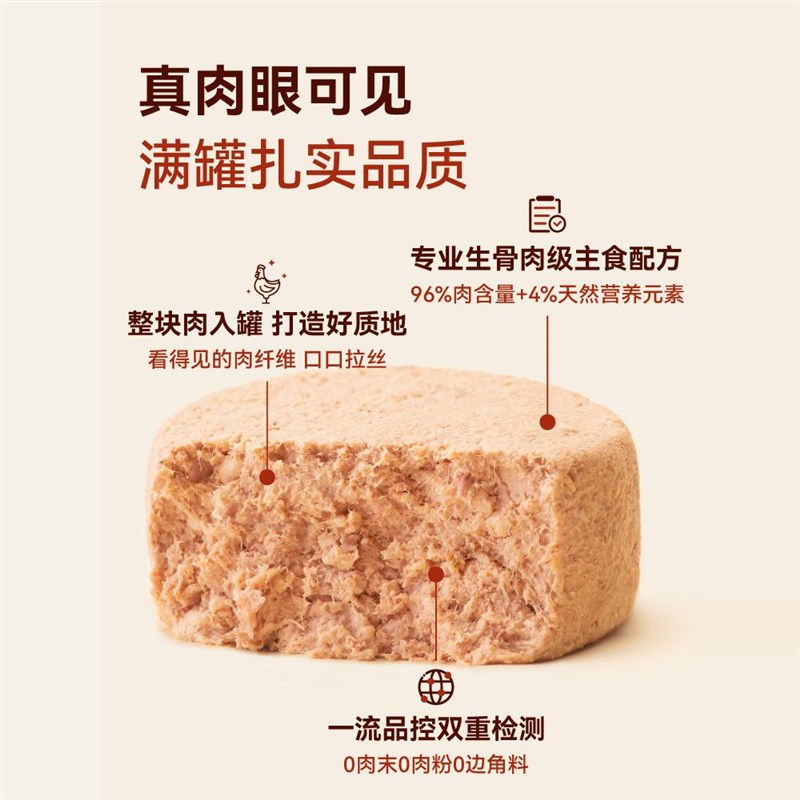 喜崽猫咪全价主食罐头鸡肉湿粮补水美毛增肥发腮补充营养猫粮猫饭