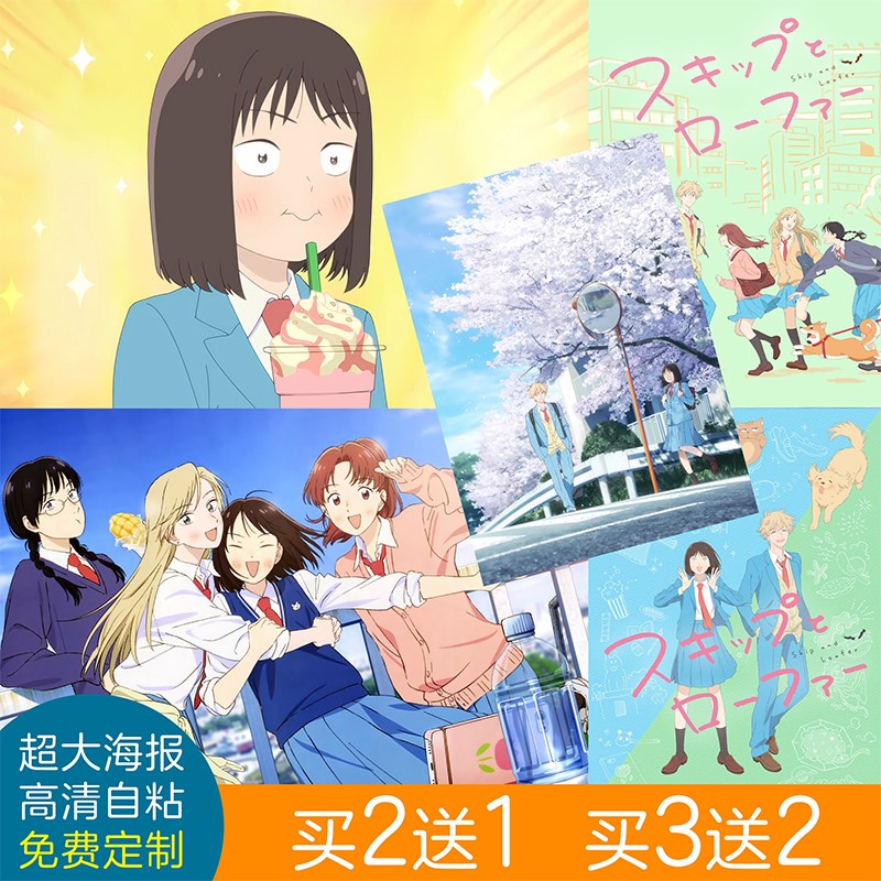 跃动青春海报高松美咲二次元动漫自粘防水学生宿舍卧室墙贴装饰画