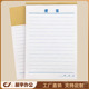 易复得纸品32k便笺本空白草稿纸单行横线本定制红色信笺纸红头文
