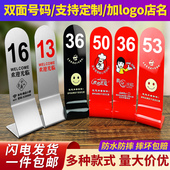 亚克力餐号牌桌牌台卡展示架餐厅饭店餐牌立牌数字号码 牌创意立体