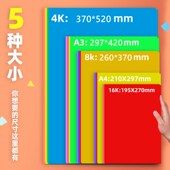 单色彩色硬卡纸A3A4厚硬卡纸红色手工纸儿童卡纸彩色手工幼儿园小