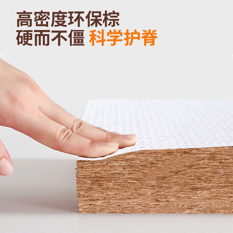 床垫硬垫子护脊天然椰棕榈1米5加软乳胶无甲醛儿童家用老年人折叠