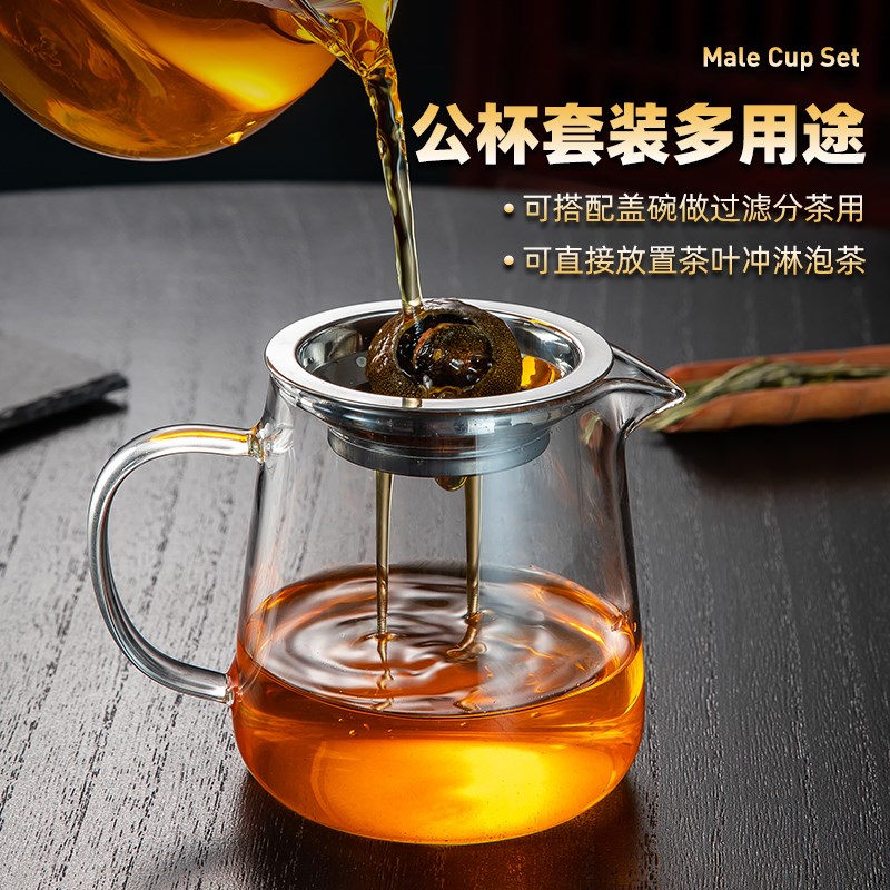 公道杯玻璃高档加厚茶滤一体功夫茶具分茶器小青柑专用泡茶过滤杯