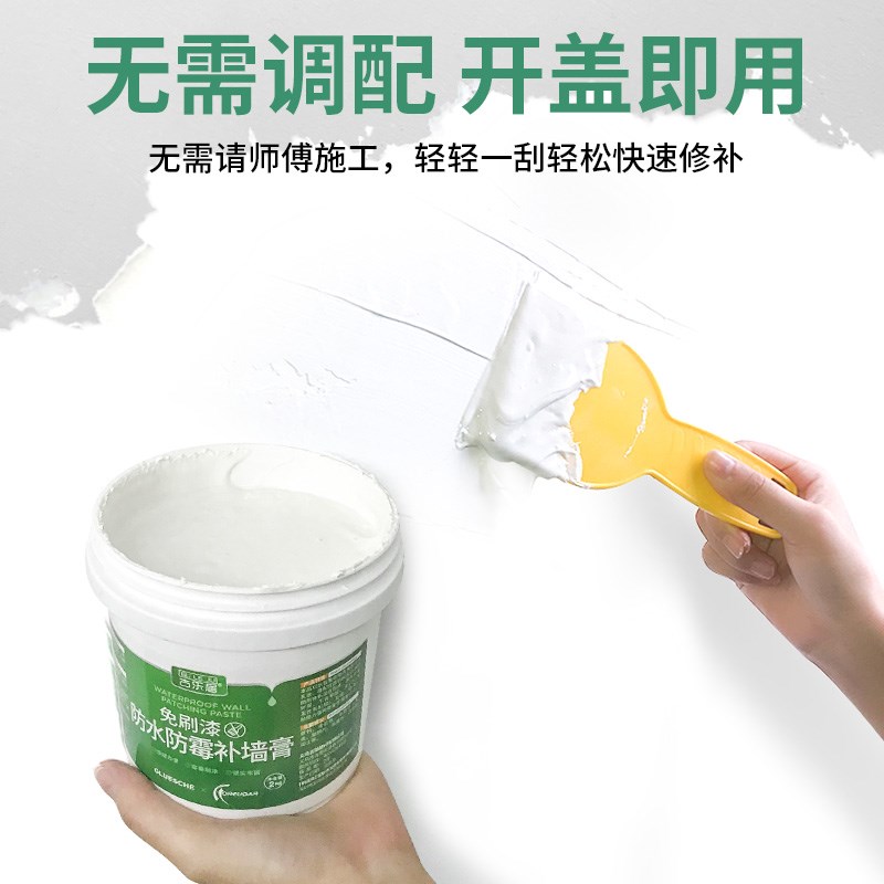 补墙膏腻子粉家用内墙修补白色墙体墙面刮大白防水防霉涂料自刷