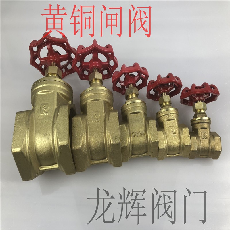 黄铜闸阀 螺纹式自来水开关 丝扣水管阀门 4分2寸DN50