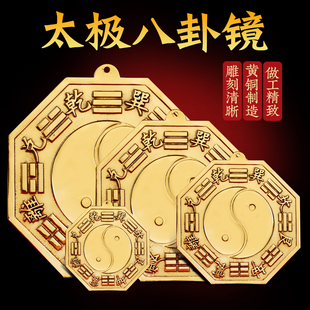 黄铜纯铜八卦镜子太极镜凸凹镜入户门窗对路口电梯门墙角上下楼梯